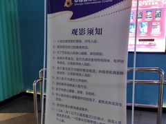 售票处-幸福蓝海国际影城(西安立丰店)