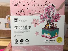 -九木杂物社(恒隆广场店)