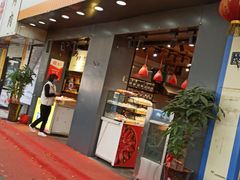 门面-李大姐心甜(丰产路店)