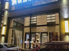 门面-快乐小羊(富强中路店)