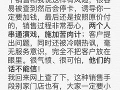 小心诈骗式销售-一兆韦德健身(慧芝湖店)