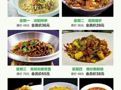 菜单-毛家饭店·30年融合新湘菜(汉峪金谷店)