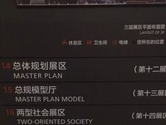 -武汉规划展示馆
