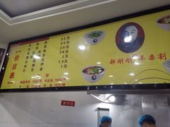 -郝刚刚羊杂割(柳巷店)