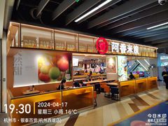 -杭州西湖银泰百货