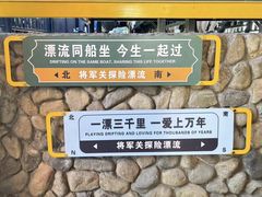 -将军关探险漂流