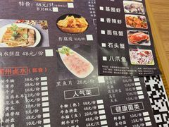 菜单-牛品福潮汕牛肉火锅(旺庄店)
