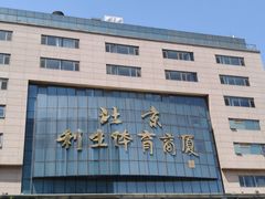 -北京利生体育商厦