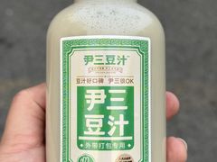 -尹三豆汁(前门旗舰店)