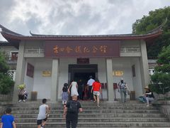 -古田会议纪念馆