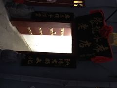 管记水席老店-管记水席老店(仙果市街店)