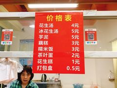 -没牙伯花生汤店(老药洲店)