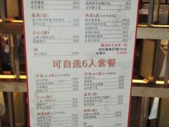 菜单-粤麓轩餐厅(中信泰富广场店)