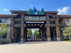 -南宫五洲植物乐园