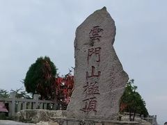 -青州市云门山风景区