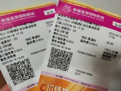 -幸福蓝海国际影城(苏州凤凰店)