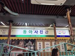 -猪的故事·韩式烤肉(韩乐坊店)