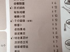 菜单-十面春风·江南面馆(崇宁路店)