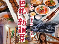 -巴扎美食·新疆菜·西域歌舞表演餐厅(新疆大厦店)