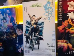 -星轶STARX影城(星沙吾悦广场STARX店)