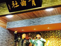 -青曲社相声(易俗街区店)