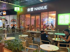 -奈雪的茶(kkone店)