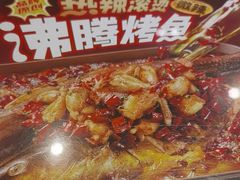 -鱼酷活鱼烤鱼(信息城店)