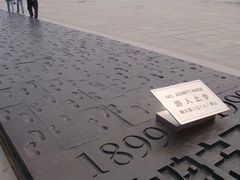 -星海广场