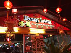 -灯笼馆海鲜餐厅