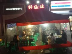 门面-天治宣·野椒鸡(龙头寺总店)