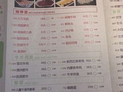 菜单-怡品川宇火锅(宝立方店)