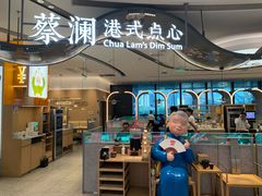 -蔡澜点心·粤菜(丽泽天街店)