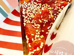 山楂糯米派-Pie Bird(新闸路店)