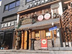 -格鲁·秀色Georgia’s Feast