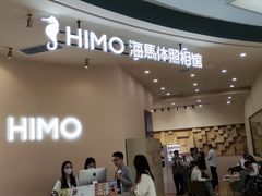 -海马体照相馆(成都来福士广场店)