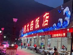 门面-钱大妈海鲜饭店(保利林语店)