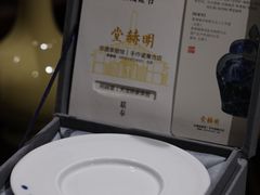 -明赫堂·柴窑馆·手作瓷集合店