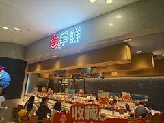 -争鲜回转寿司(朝北大悦城店)