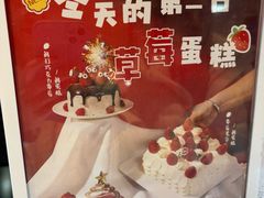 -花花卷卷·鲜食蛋糕(静安久光百货店)
