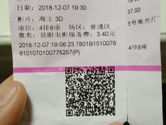 -幸福蓝海国际影城(西安立丰店)