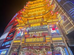 -黑色经典臭豆腐·湖南特产(步行街店)