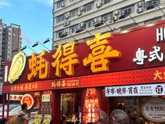 -蚝得喜海鲜(东城店)