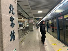 -西安北站(地铁站)