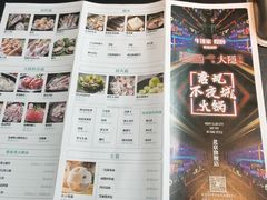 -大隐·成都火锅Bistro(合生麒麟新天地店)