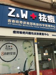 -玫莉蔻皮肤管理中心