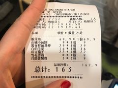 账单-九锅一堂酸菜鱼(万达广场店)