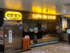 门面-大家乐(广州天河城六楼店)