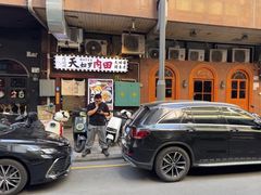 -天妇罗内顺田(罗湖店)