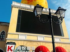 -枫叶小镇奥特莱斯