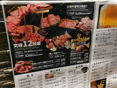 -俺的焼肉(銀座9丁目店)
